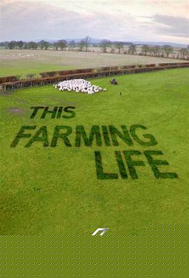 农耕生活第一季