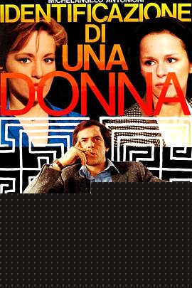 一个女人的身份证明