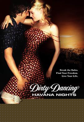 辣身舞2：情迷哈瓦那